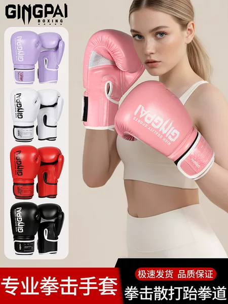 Boxing Gloves for Girls, Beginner Training, Sanda Fighting, Muay Thai Fighting, Children's Boxing Gloves, Punching Bag Equipment for Kids