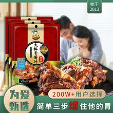 熘香煲大骨头酱料大棒骨酱汁排骨红烧酱料正宗秘制东北酱骨酱料包