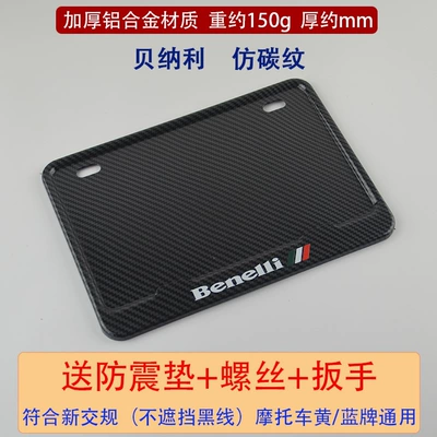 Kawasaki, Suzuki, Haojue license plate – Nömrə qabı - benelli-carbon-fiber-imitation-pattern-comes-with-shockproof-pads-screws-wrench