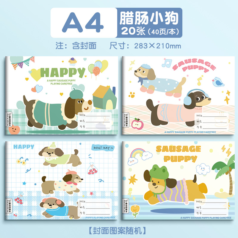 Saddle tack A4 [(Dachshund puppy) 20 sheets x 1 book