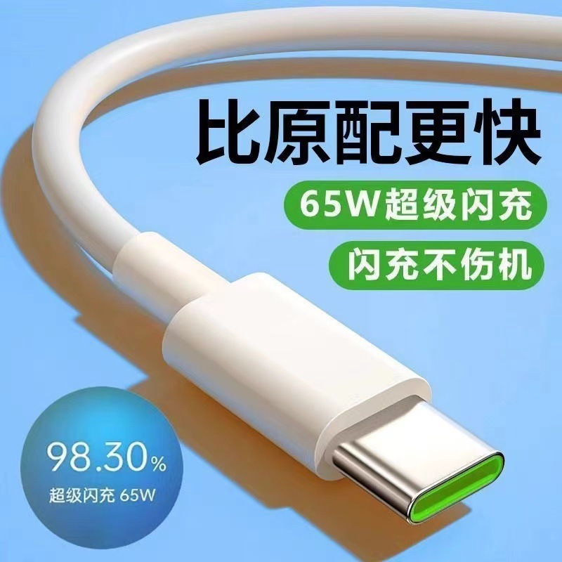 适用OPPO闪充数据线Reno4/5/8r17快充K5a91A11FindX充电线|undefined