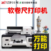 31度UV打印机卷尺皮尺文具直尺刻度个性图案广告装饰数码喷绘印刷