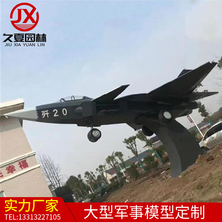 定制户外大型仿真军事设备直升机飞机战斗机合金模型展示雕塑