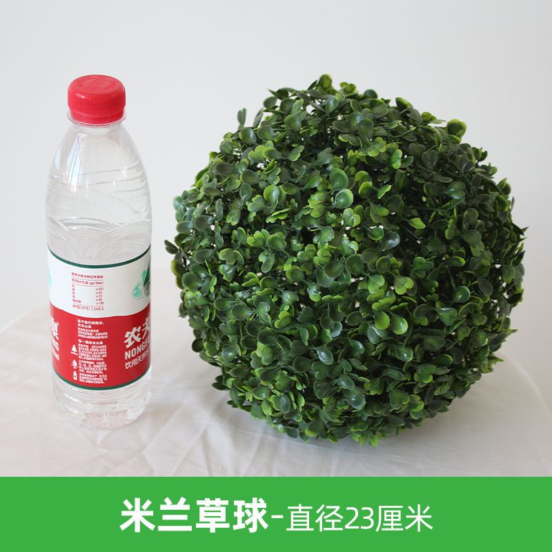 밀라노 잔디 공-직경 23cm
