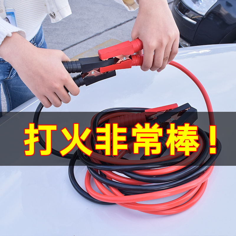 Cable de conexión de la batería del coche Cruz Jianglong línea de fuego línea de batería de encendido negrita Cable de paseo clip