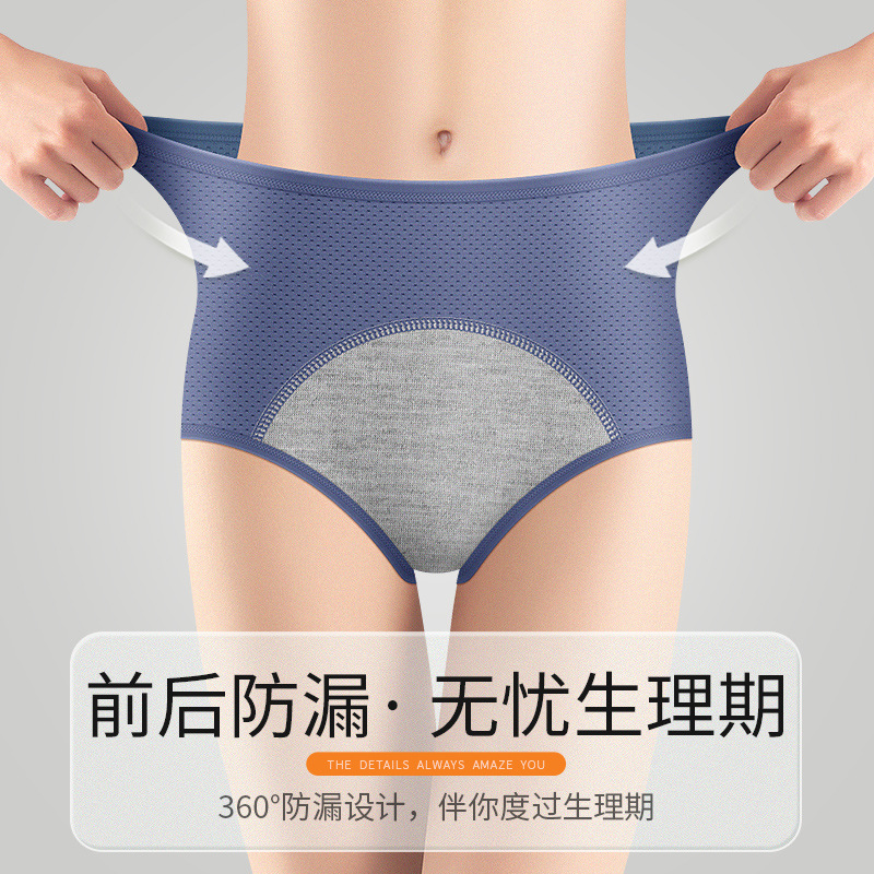 2026外贸新款纯色大码中腰生理期内裤女姨妈月经期用防漏安心裤