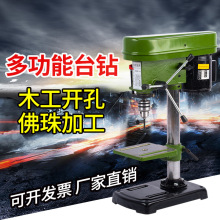 ZHX13MM微型小台钻家用木工轻型电动台式打孔机多功能调速钻床