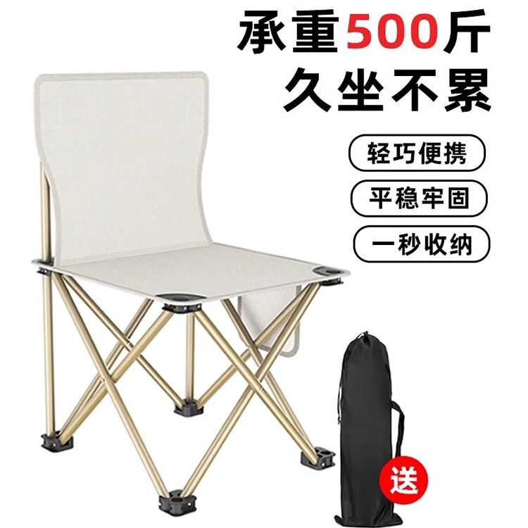 Outdoor Folding Chair Portable Camping Chair Equipment Full Set Small Stool Sketching Fishing Chair Folding Stool