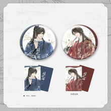 【正版】七尚 《将进酒》徽章套组 动漫马口铁徽章胸针