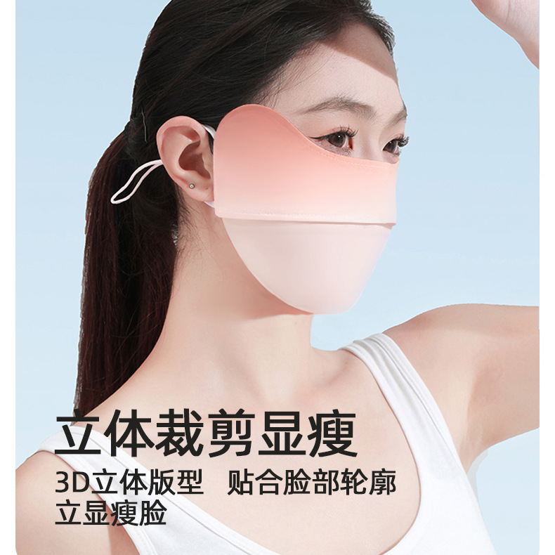 MEETSUNNY Summer New Thin 3D Eye Corner Sun Protection Mask UV Protection Gradient Ice Silk