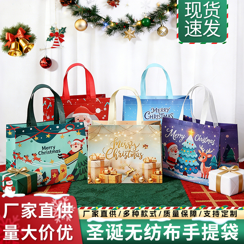 现货圣诞无纺布袋 亚马逊外贸跨境无纺布手提袋活动礼品包装袋