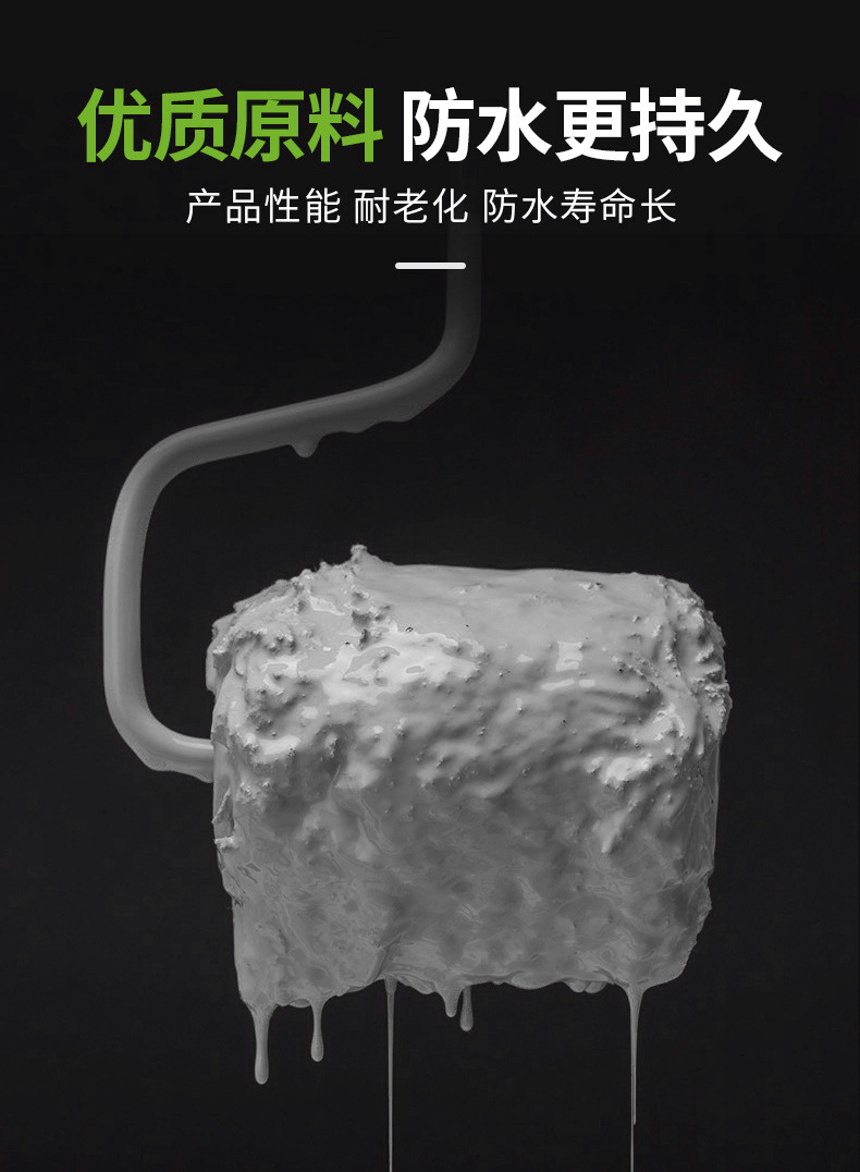 华宇润普水泥基渗透结晶型防水涂料介绍 (8).jpg