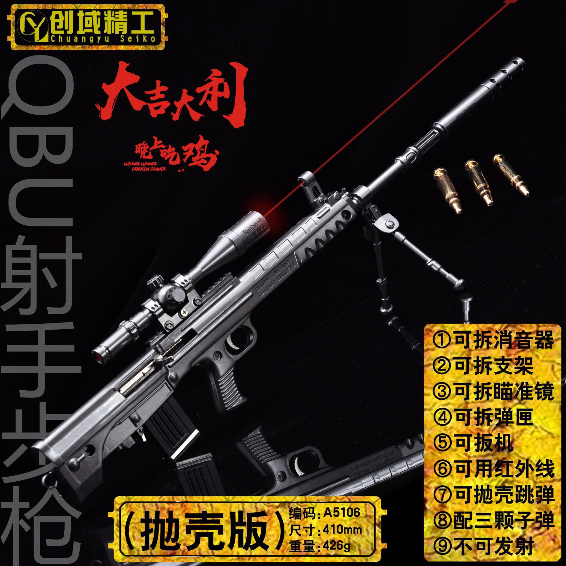 42 cm qbu primary color