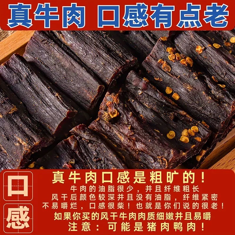 風乾ビーフジャーキー、すぐに食べられる噛み応えのある空腹を満たす手細切りビーフスナック、カジュアルな特製スパイシーファイブスパイスビーフジャーキー|undefined
