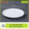 12-inch wavy side disc