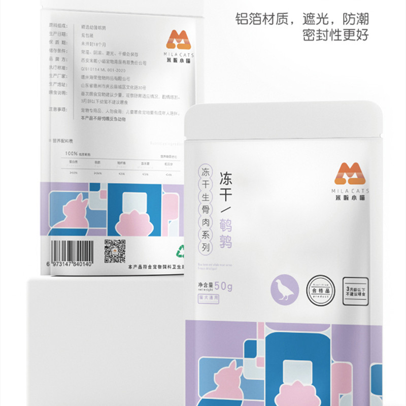 Mila Meow freeze-dried quail, chicken, spring fish, cat snacks, pet raw bone meat, dog snacks, jerky