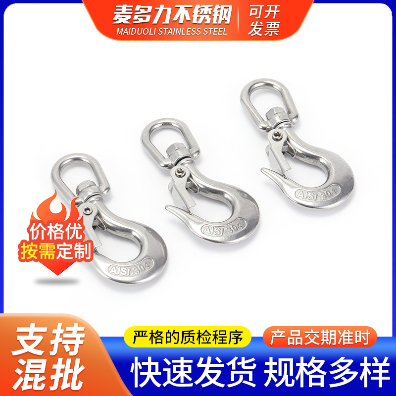 304不锈钢美式货钩起重钩旋转货钩圈式旋转钩
