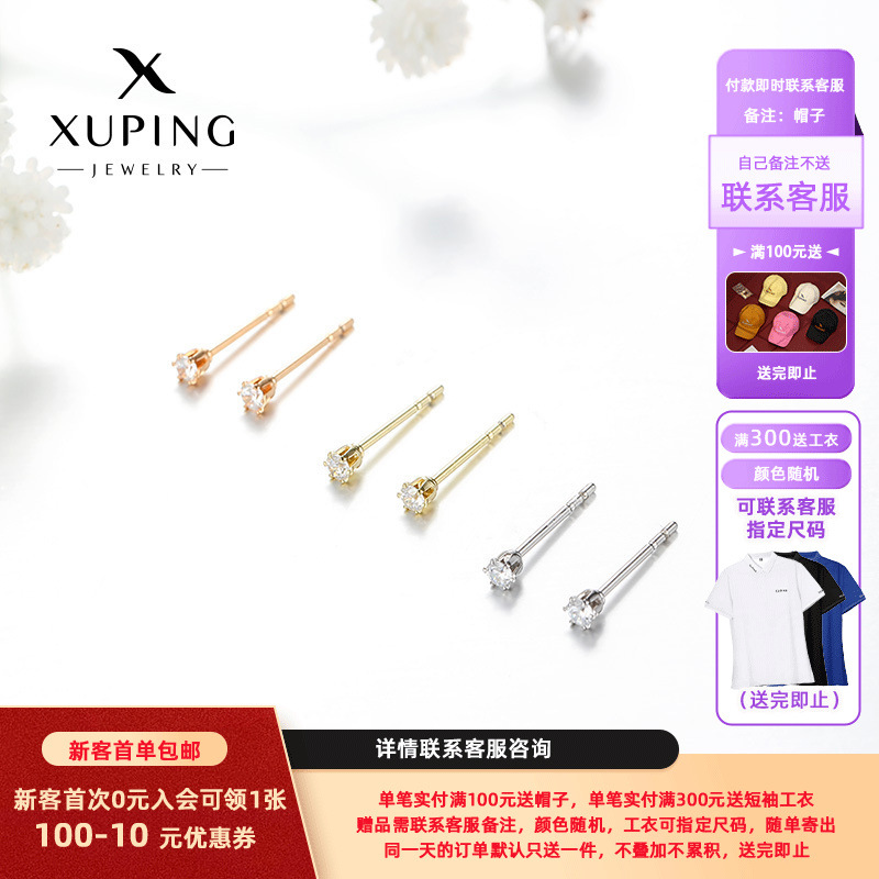 Xuping European and American Cross-Border Fashion Simple and Elegant Single Zircon Six-Claw Accessory Earrings for Daily Commuting Women's Wholesale