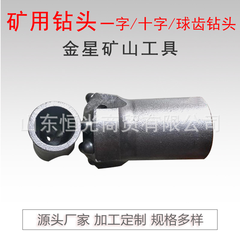 球齿钻头 6齿 煤矿隧道采石凿岩机 梅花钎头 硬质合金耐用