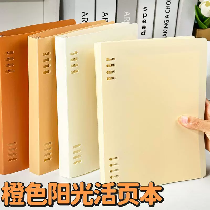 高颜值B5不硌手活页本厚笔记本硬壳线圈本推拉式活页可拆卸本子