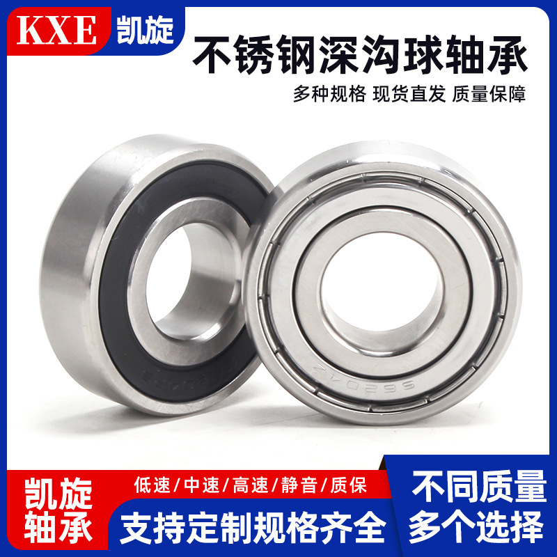 420 304不锈钢轴承S SS 6900 6901 6902 6903 6904 6905 2Z ZZ RS