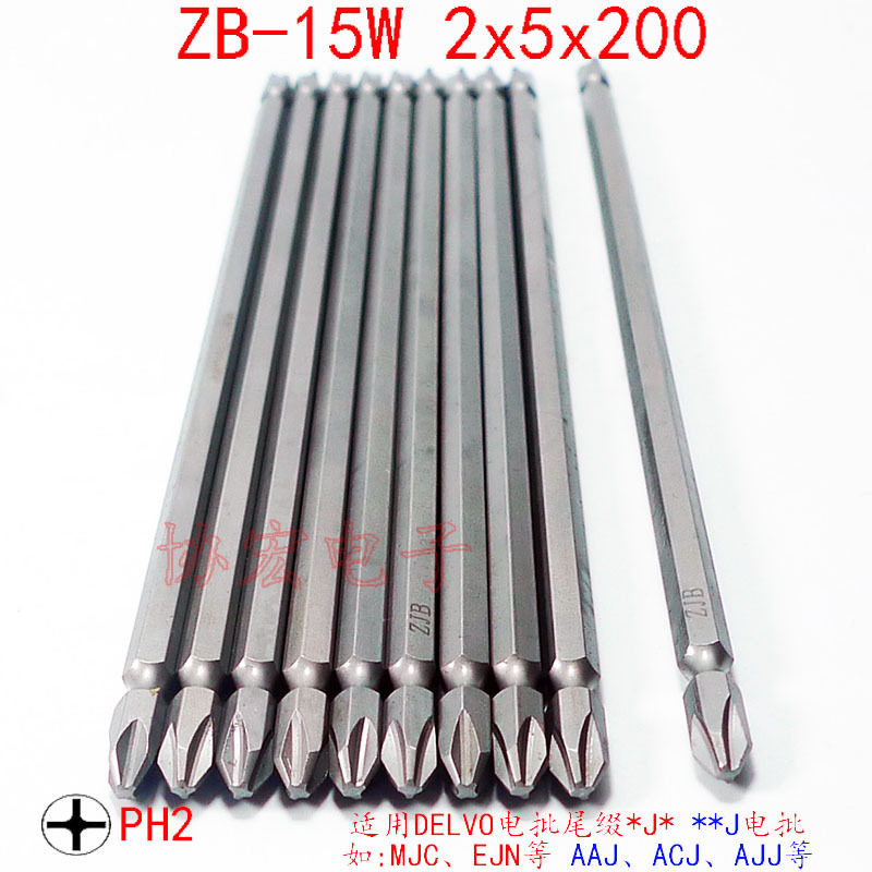 V-14W B-36 B-16 NK16 2x70 2x100 2x200 2x250耐磨超硬双头风批