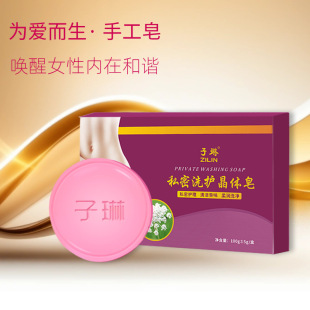 Zilin Private Soap Women's Special Soap Handmade Soap Bath Cleaning Private Soap Handmade Soap Essential Oil Soap Original Factory Straight Hair