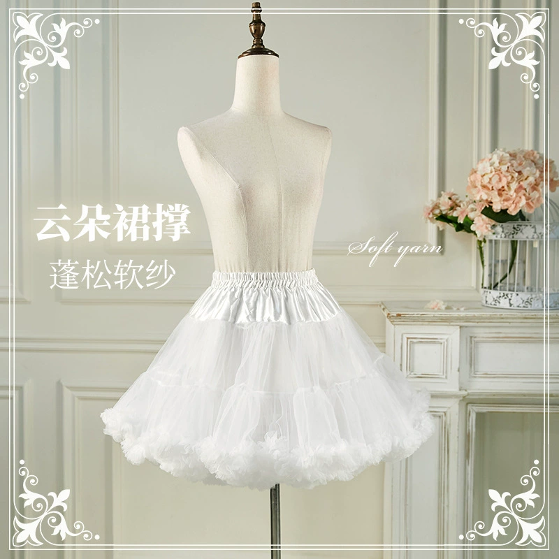 Юбка Лолиты Поддержка 45 см ежедневное насилие поддержка мягкой пряжи без костей юбка принцессы Лолита внутренняя поддержка облака