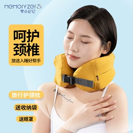 记忆枕;功能枕;坐垫椅垫