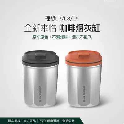 Ideal L7/8/9/One Special Car Ashtray with Light, Coffee Cup, and Multifunctional Design to Prevent Ash from Flying