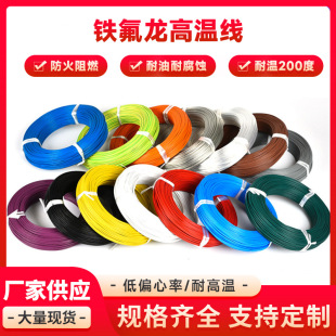 �������l1332�F�������ߜ�16AWG��Ӿ�FEP��a�~��܇��Ӿ��ļӹ�