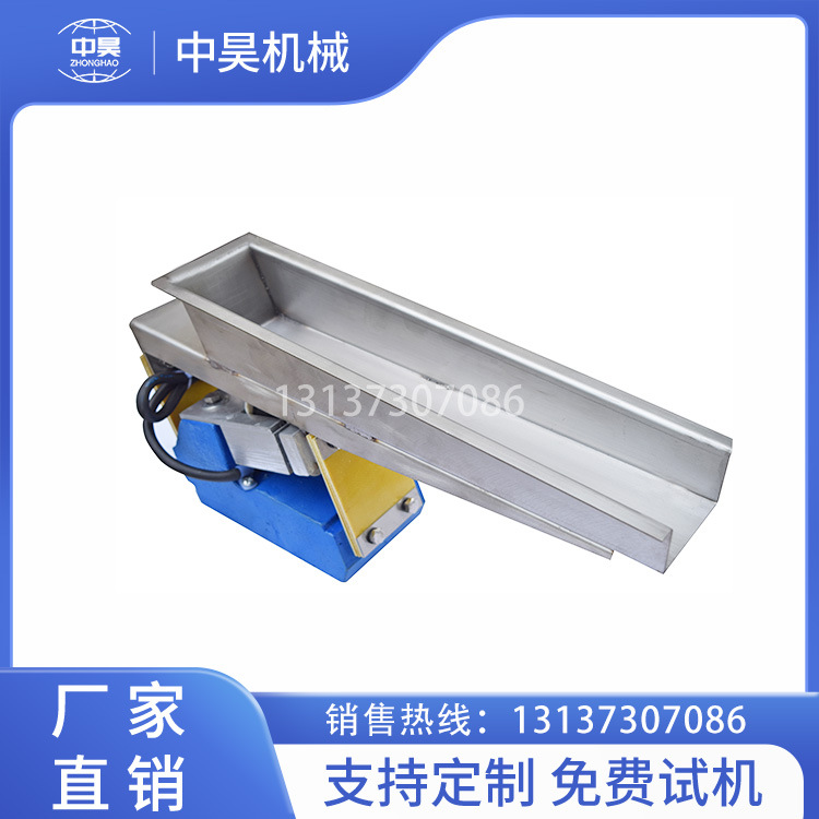 GZV电磁振动给料机 小型定量喂料机 不锈钢食品微型震动给料器