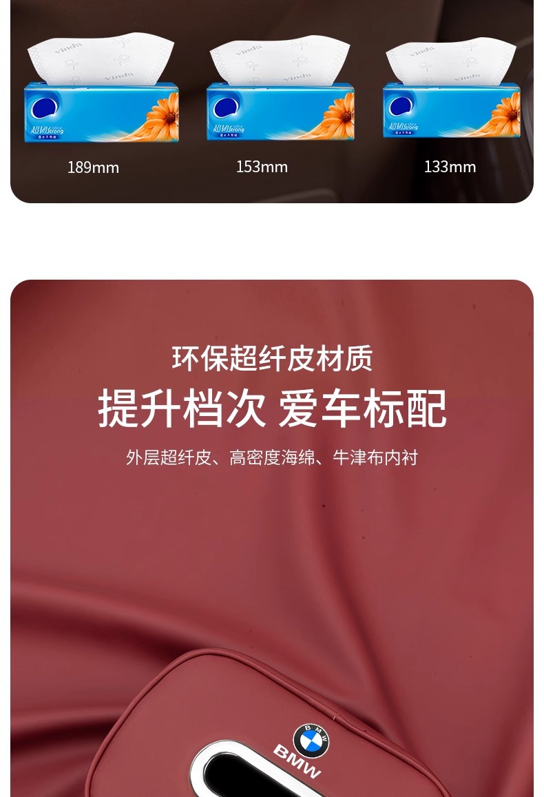 Suitable for Bmw Tissue Box 3 Series 5 Series 1 Series 7 Series X1X2X3X5Ix3 Car Tissue Box High-End Interior Supplies