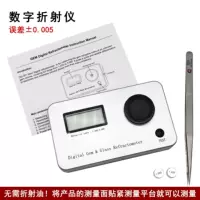 珠宝鉴定套装宝石折射仪-1688专业检测工具