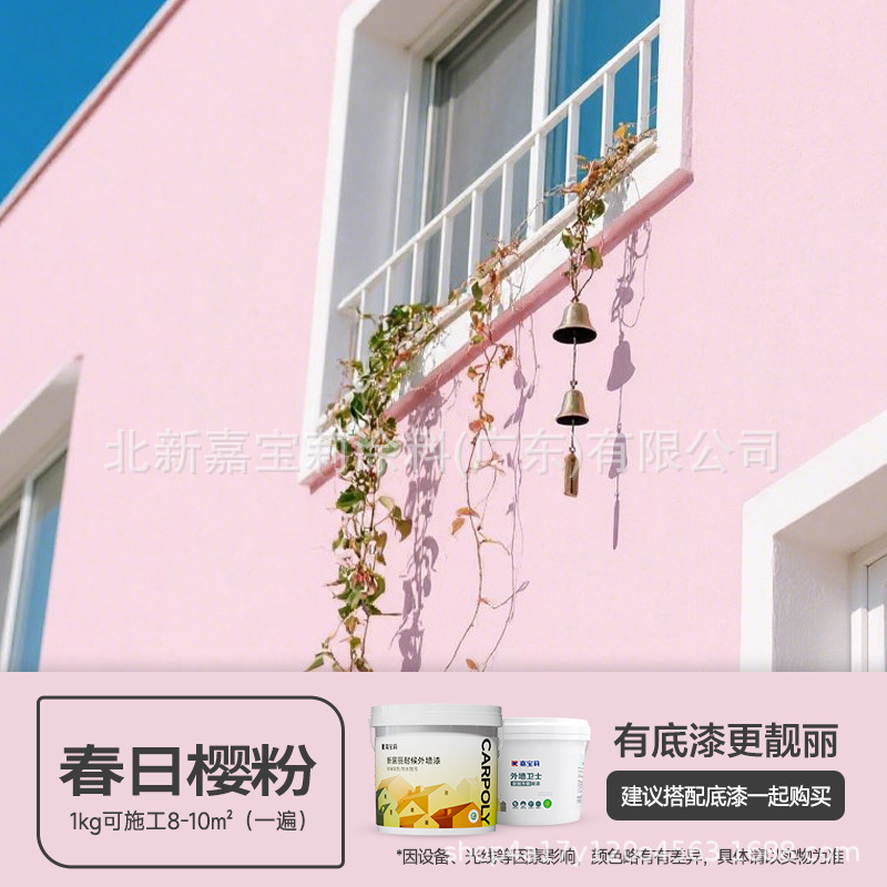 뜨거운 판매 [Xinjuli 방수 및 내후성] 봄 체리 파우더; 1kg