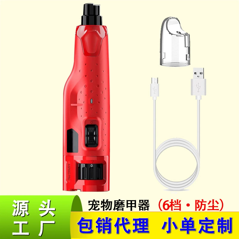Amazon Домашние животные шлифовальные доспехи с лампой шесть уровней пылезащитный бесшумный собачий кусачки для ногтей Электрический котики для домашних животных через границу