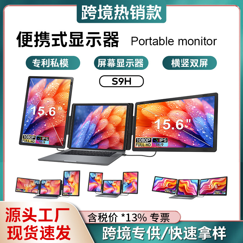 pantalla portátil de doble línea de doble pantalla conmutación horizontal y vertical de doble pantalla subpantalla de computadora portátil