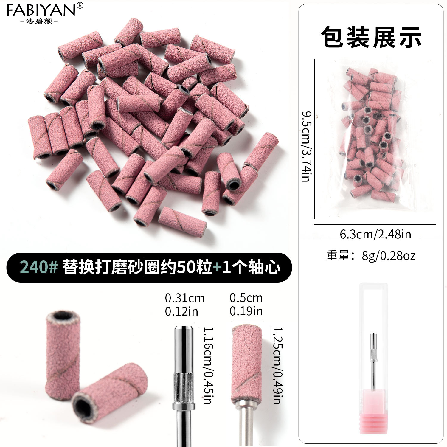 240 # 핑크 모래 링 샤프트 코어