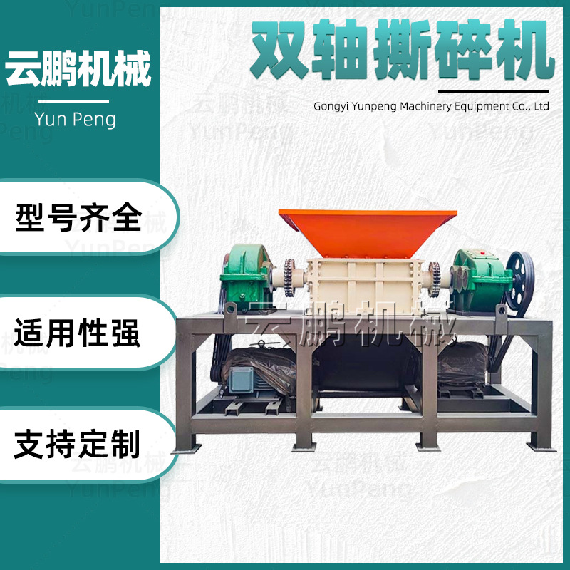双轴树枝稻草秸秆废旧金属撕碎机 塑料金属固废垃圾剪切式破碎机
