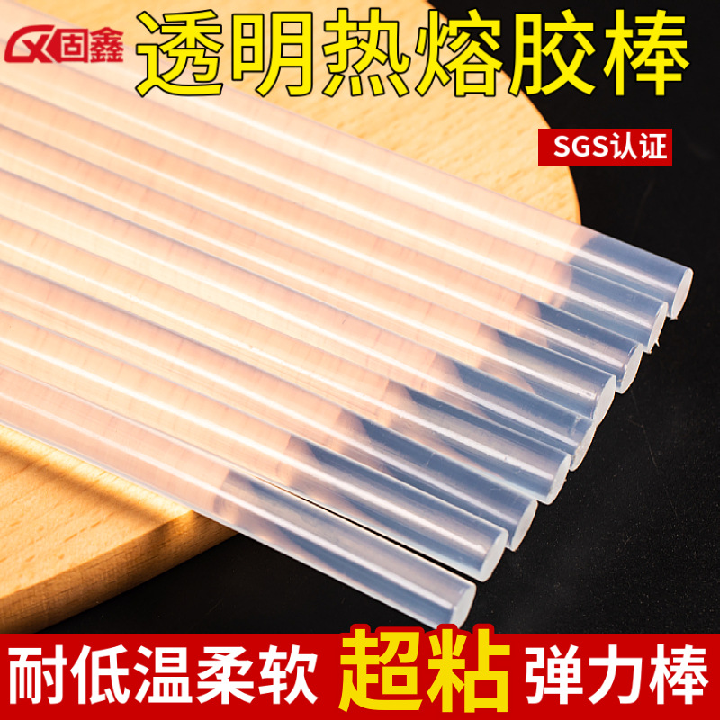 7mm11mm耐低温超粘透明热熔胶棒-15度不脆裂弹力棒热容胶条批发