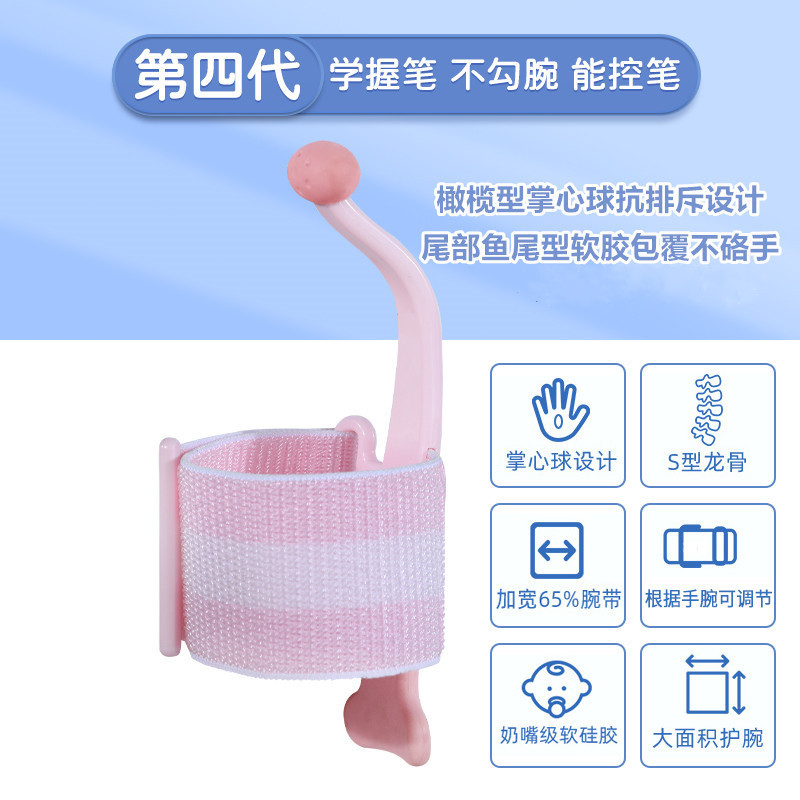 フック防止腕矯正器児童小学生フック防止固定器グリップ姿勢矯正神器矯正ベルト|undefined