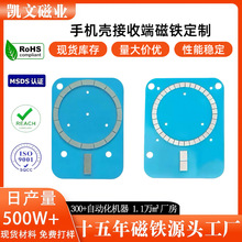 定制MagSafe环形N52强力手机支架磁吸贴片 苹果无线充接收端磁铁