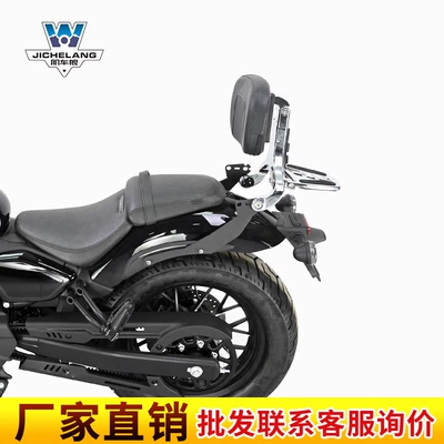 Muscle car Wolf suitable for spring wind 450CLC multi-function folding backrest adjustable backrest tail shelf tail wing special