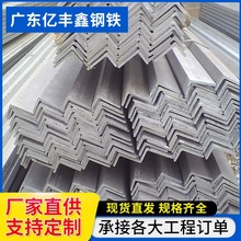 现货Q235B镀锌角钢 建筑幕墙支撑三角钢可冲孔镀锌角钢黑料角铁厂