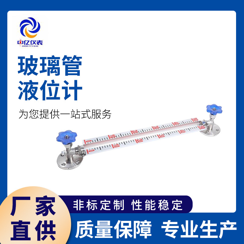 玻璃管液位计 DN20 DN25 面板式水位计 防爆液位管