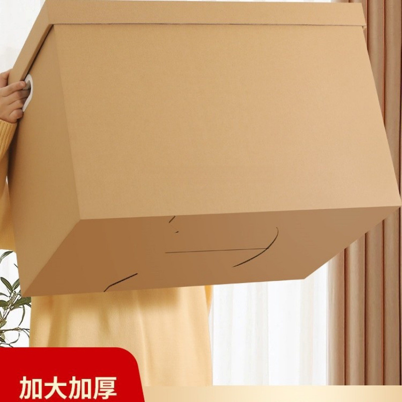 牛皮纸收纳箱搬家整理箱档案文件装书纸盒纸壳箱生日盒大箱子
