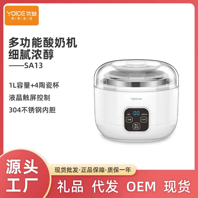 优益酸奶机家用小型全自动发酵机不锈钢内胆自制米酒纳豆机食品级