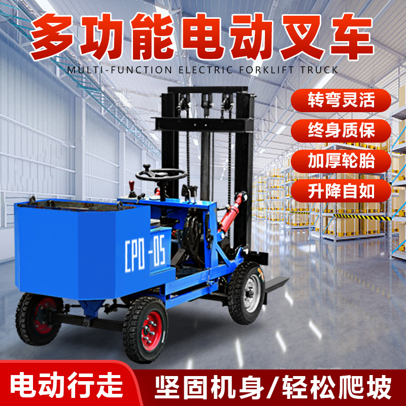 小型电动叉车四轮简易叉车液压升降堆高车家用座驾式起重装卸车