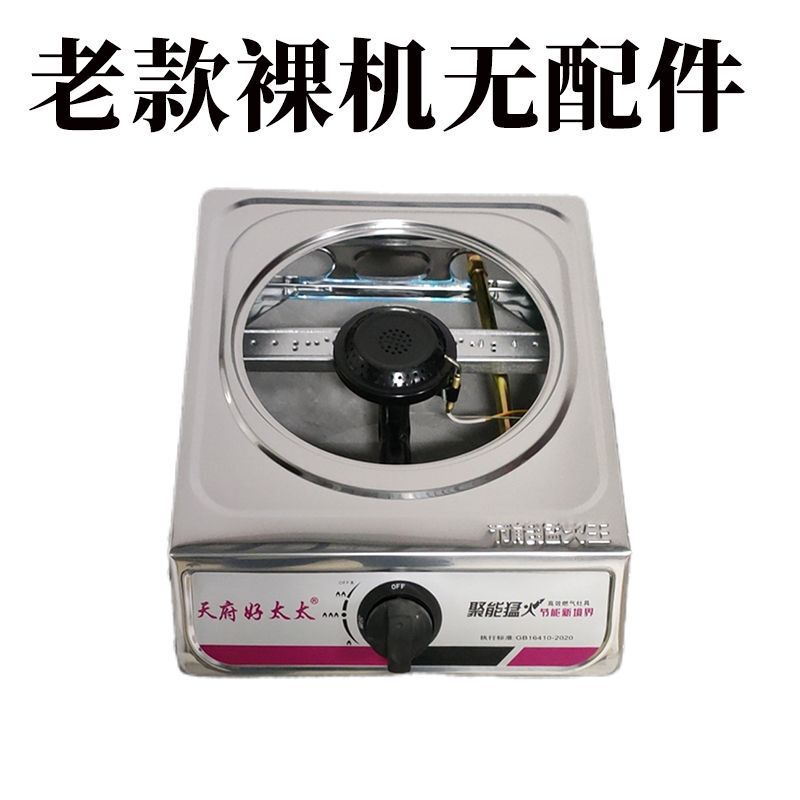 家用燃气灶煤气灶节能煤气罐单灶液化气天然气台式猛火|undefined