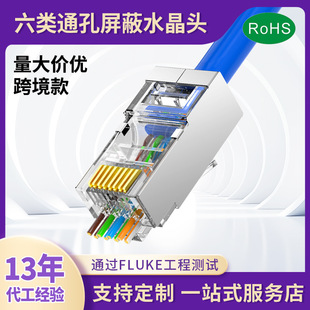Crystal head super six kinds of through hole shielding pure copper 1u gold plated 3u network super six kinds of gigabit network cable rj45 crystal head